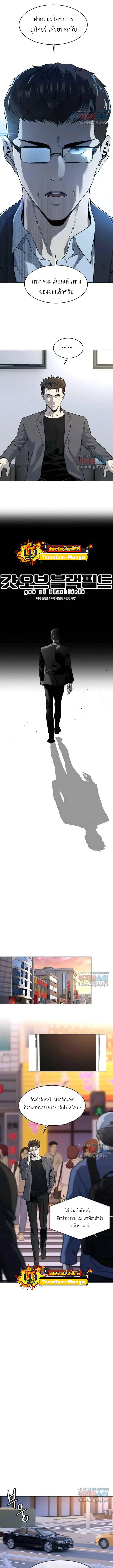 God of Blackfield Chap 153 - Next Chap 154