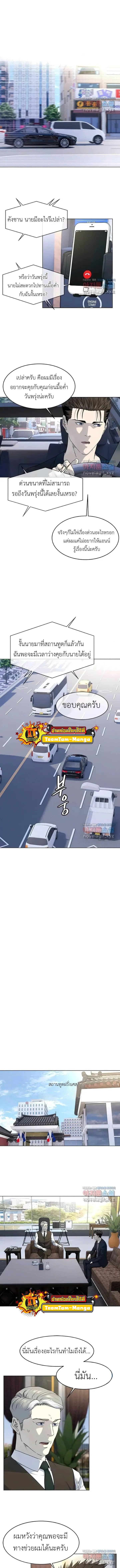 God of Blackfield Chap 153 - Next Chap 154