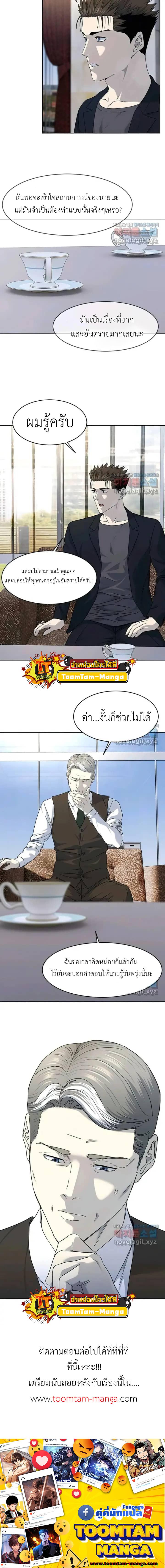 God of Blackfield Chap 153 - Next Chap 154