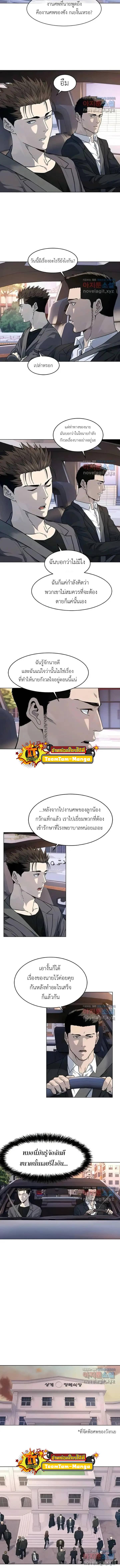 God of Blackfield Chap 153 - Next Chap 154