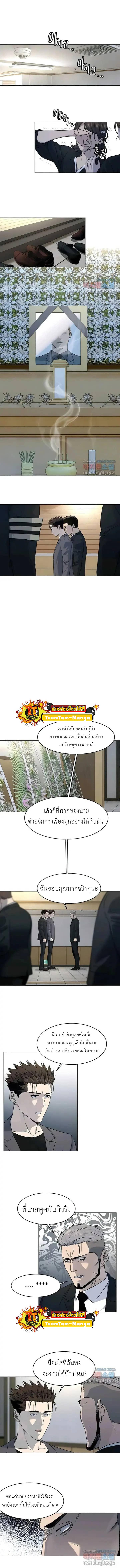 God of Blackfield Chap 153 - Next Chap 154