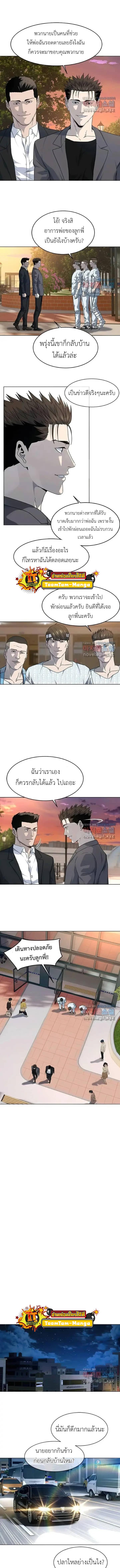 God of Blackfield Chap 153 - Next Chap 154