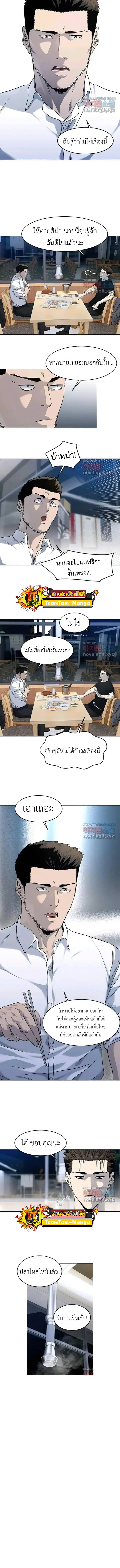 God of Blackfield Chap 153 - Next Chap 154