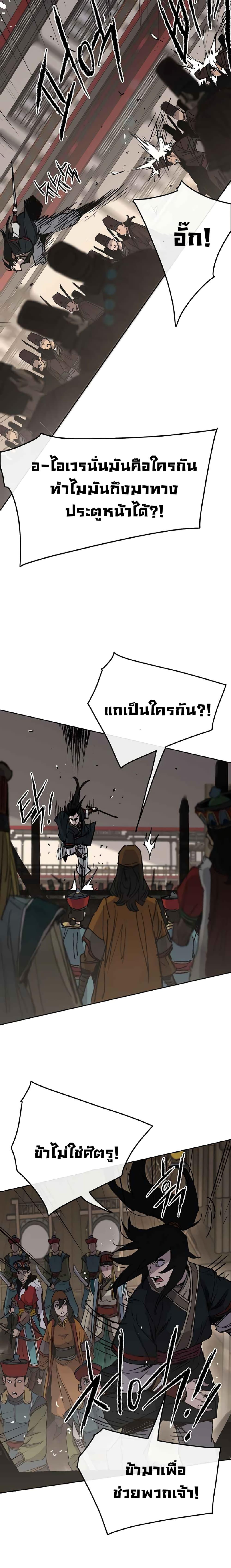 The Undefeatable Swordsman Chap 68 - Next Chap 69