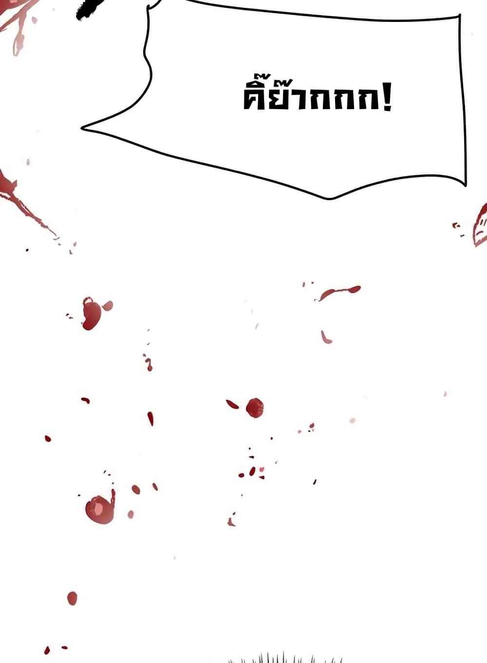 The Undefeatable Swordsman Chap 68 - Next Chap 69