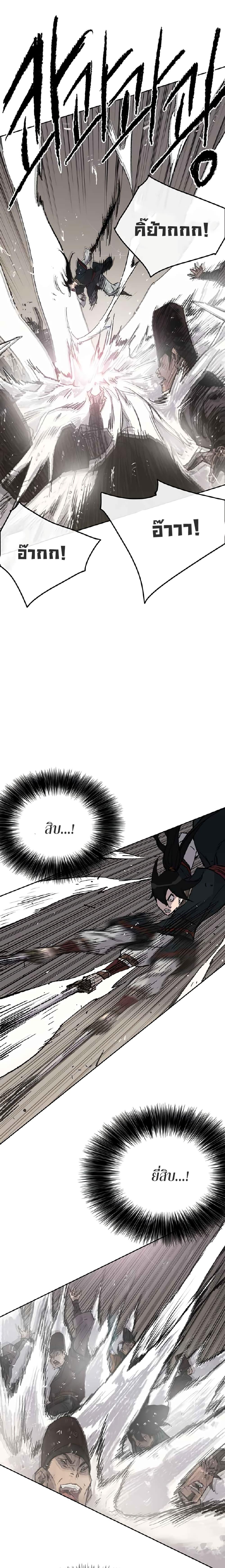 The Undefeatable Swordsman Chap 68 - Next Chap 69