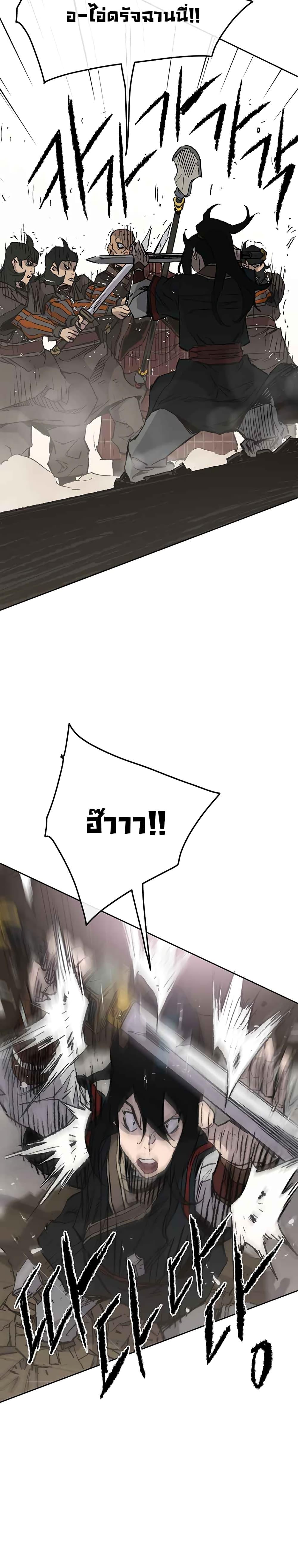 The Undefeatable Swordsman Chap 68 - Next Chap 69