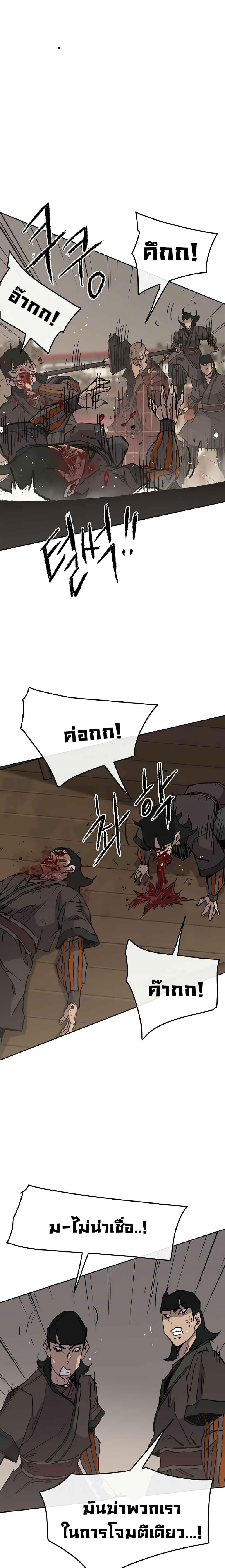 The Undefeatable Swordsman Chap 68 - Next Chap 69