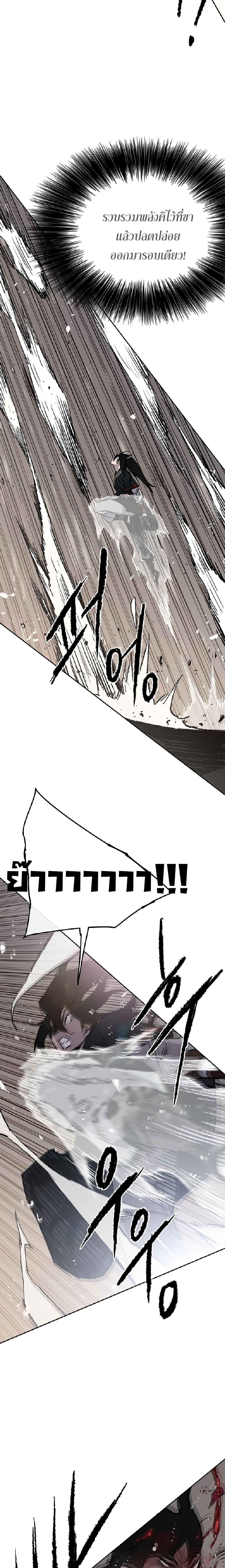 The Undefeatable Swordsman Chap 68 - Next Chap 69