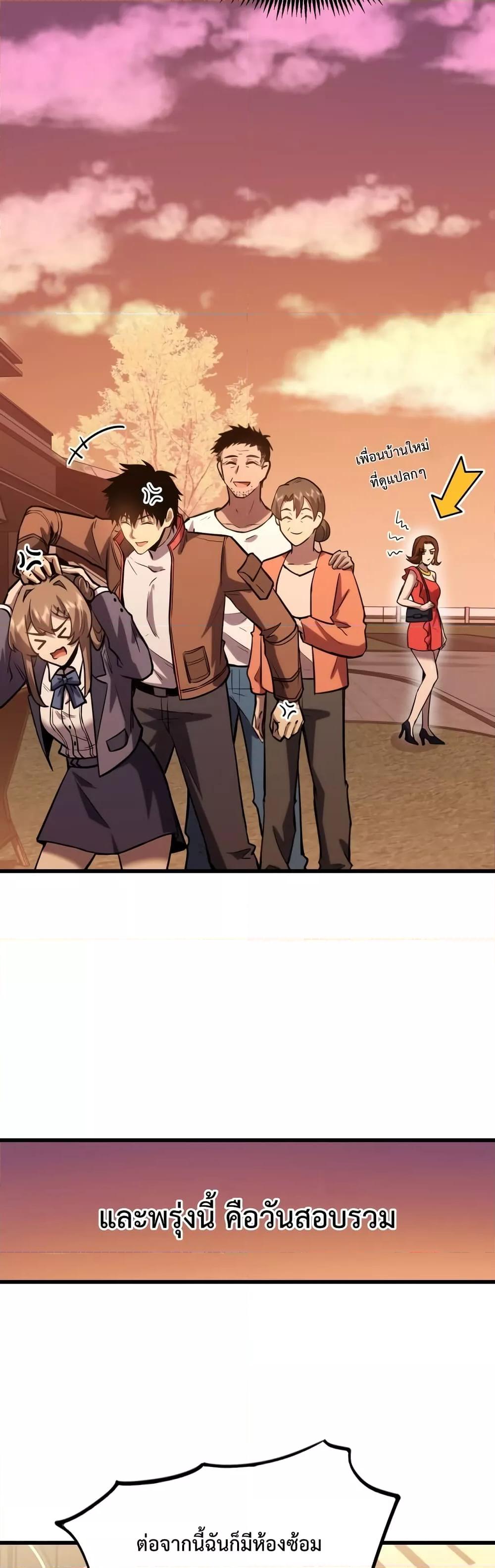 Logging 10,000 Years into the Future Chap 61 - Next Chap 62