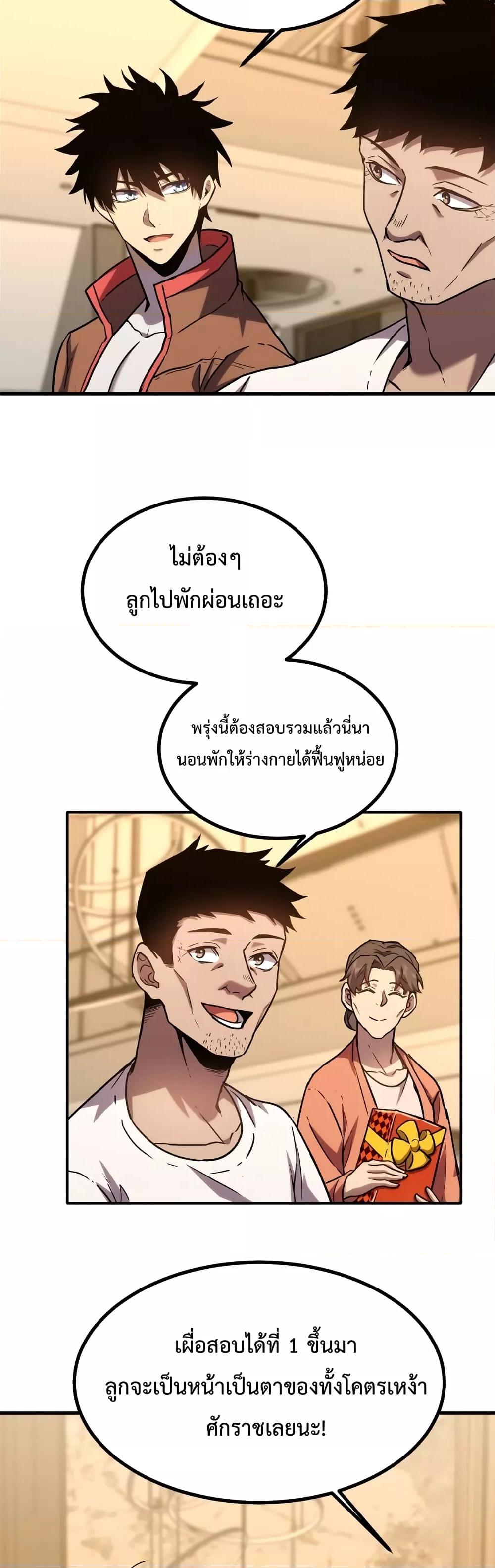 Logging 10,000 Years into the Future Chap 61 - Next Chap 62