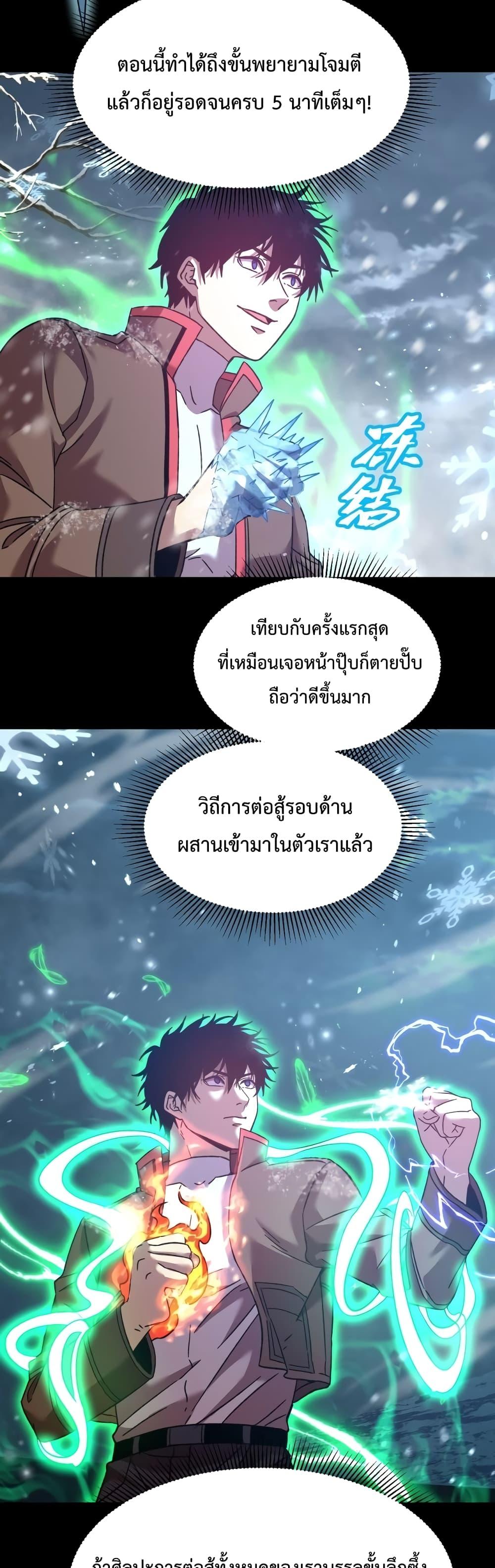 Logging 10,000 Years into the Future Chap 61 - Next Chap 62