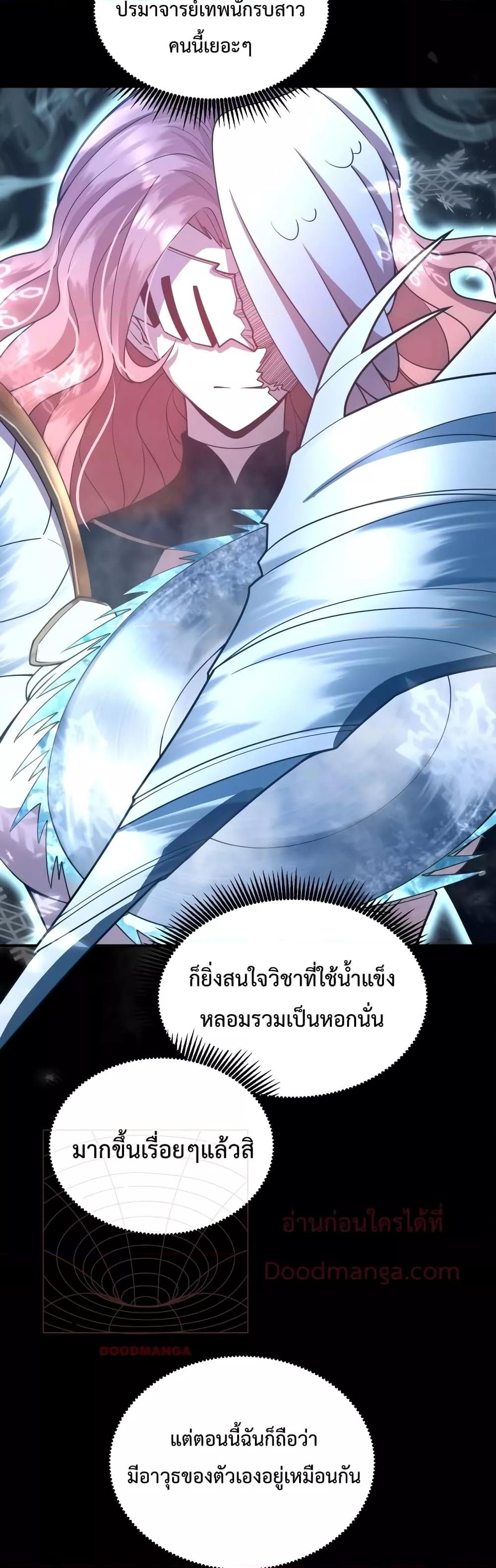 Logging 10,000 Years into the Future Chap 61 - Next Chap 62