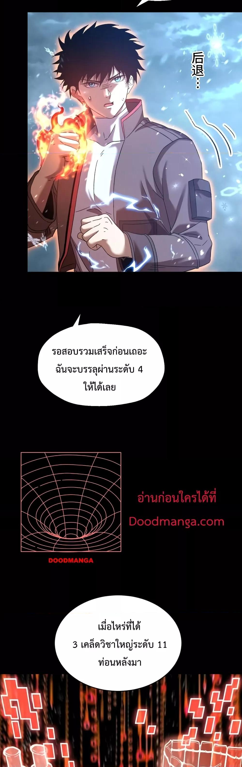 Logging 10,000 Years into the Future Chap 61 - Next Chap 62