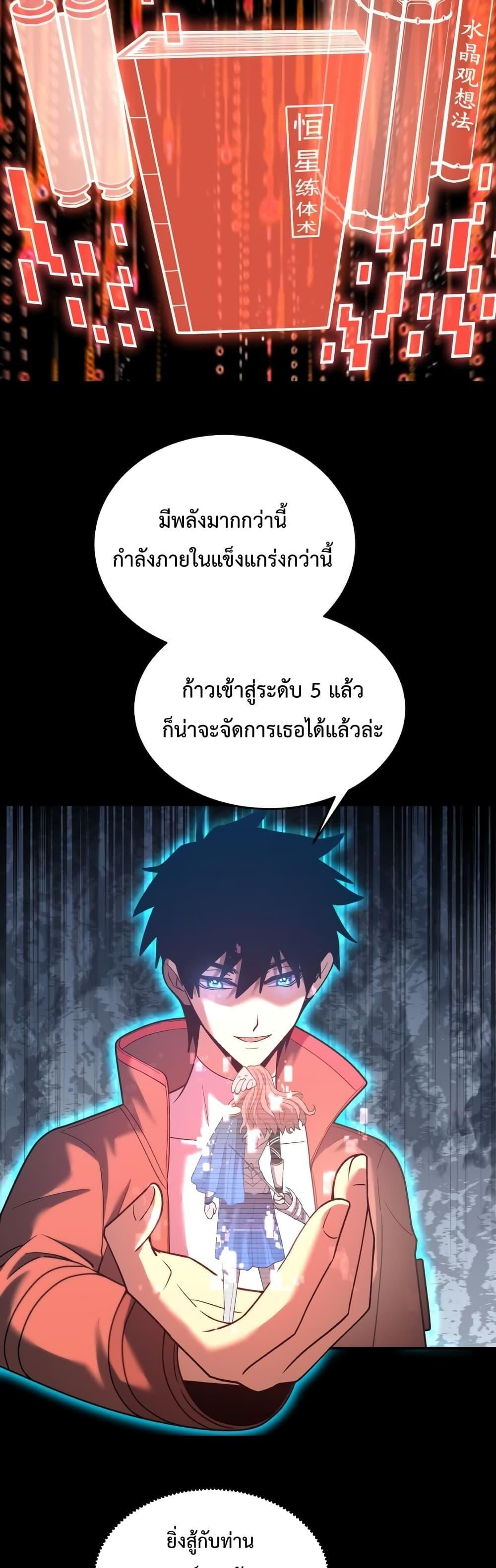 Logging 10,000 Years into the Future Chap 61 - Next Chap 62