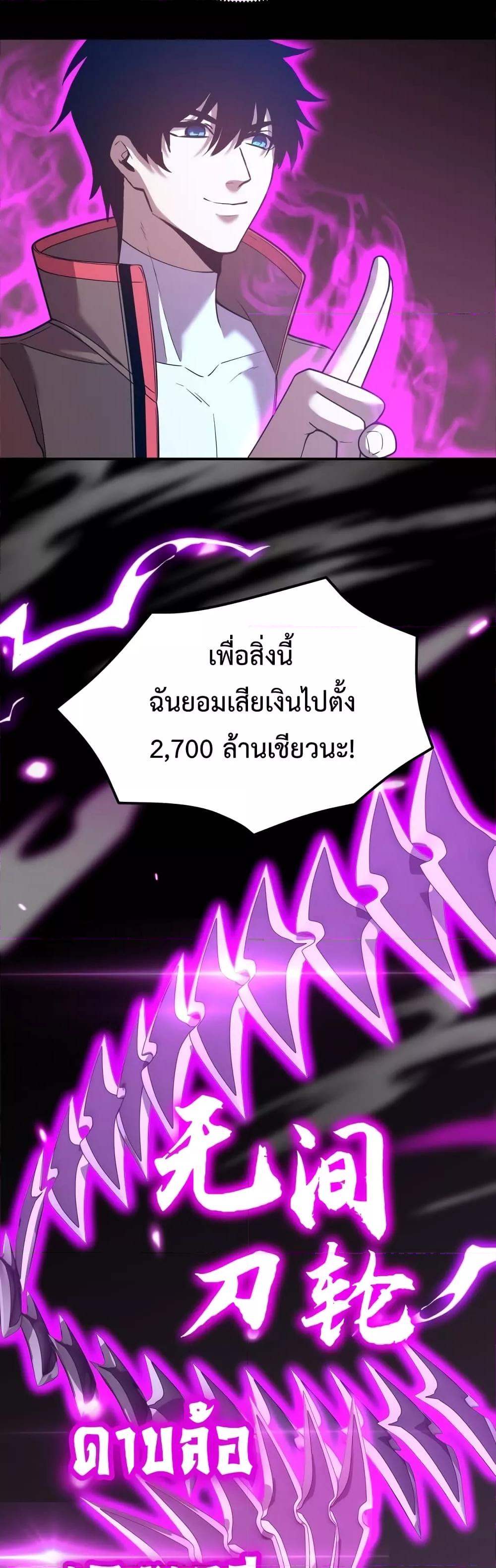 Logging 10,000 Years into the Future Chap 61 - Next Chap 62