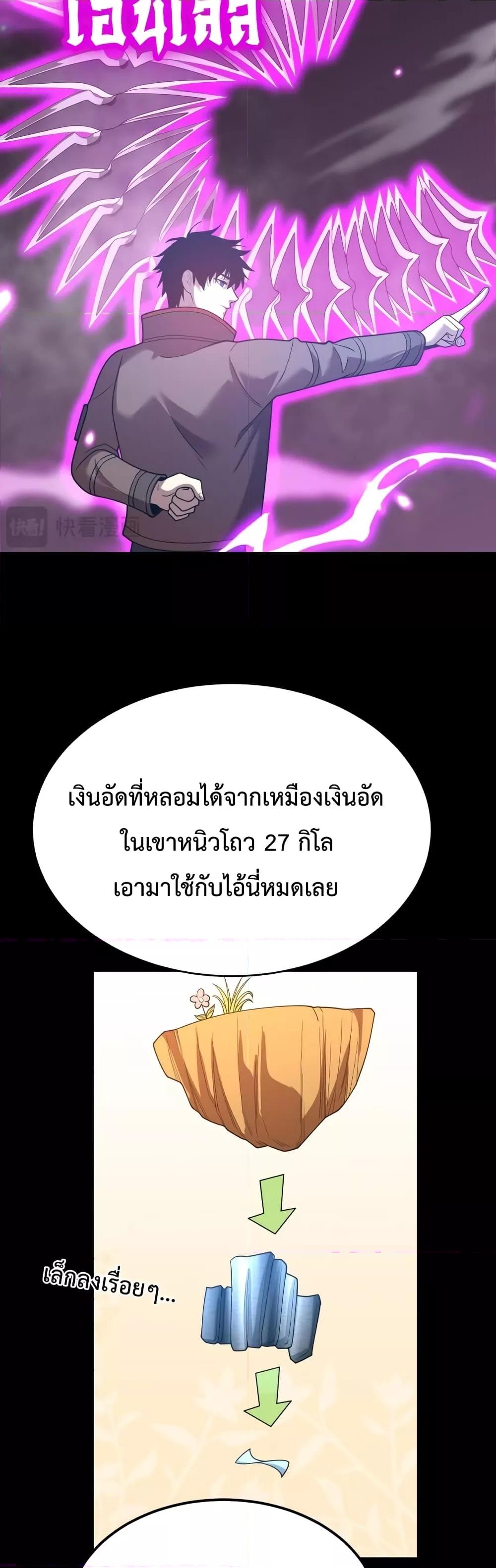 Logging 10,000 Years into the Future Chap 61 - Next Chap 62