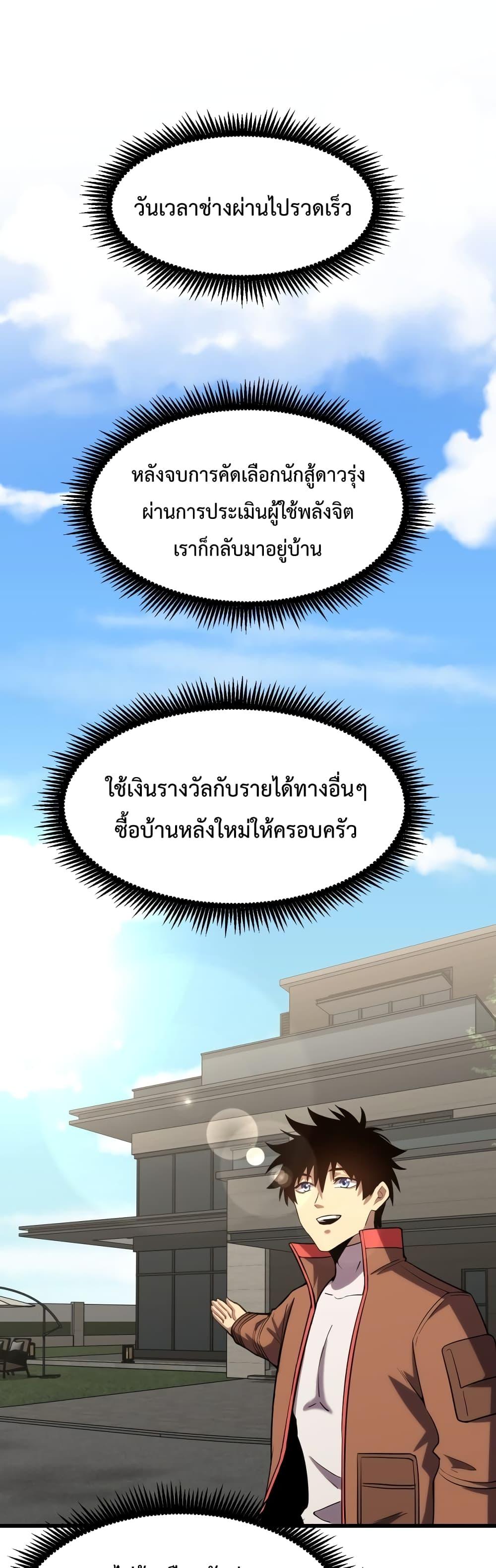 Logging 10,000 Years into the Future Chap 61 - Next Chap 62