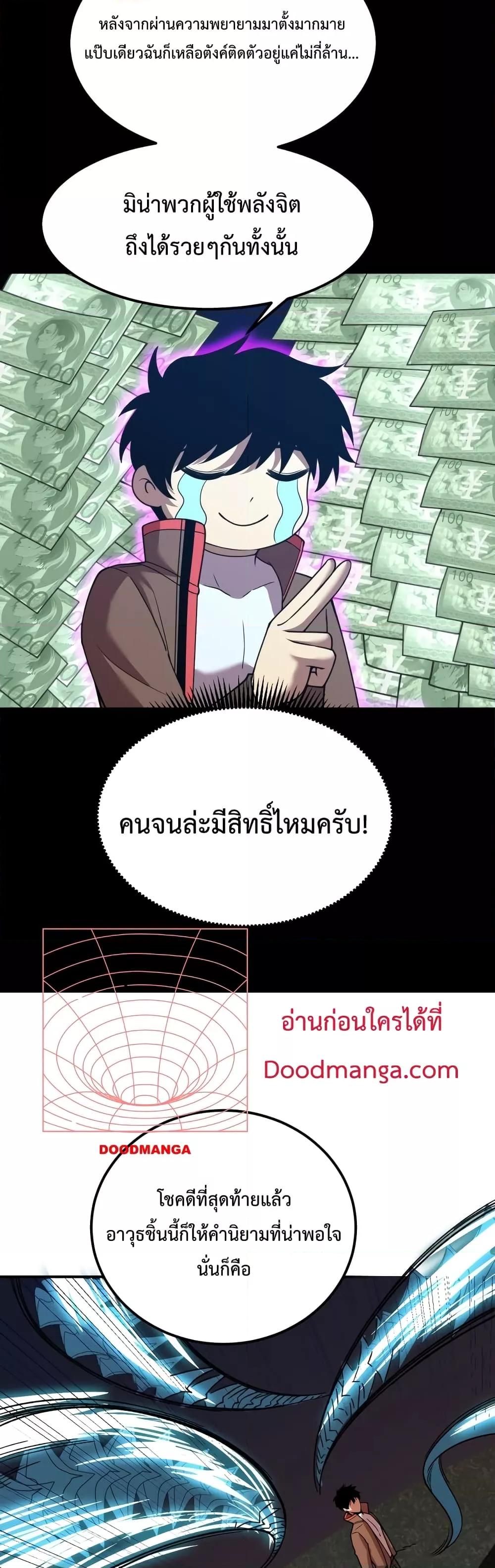 Logging 10,000 Years into the Future Chap 61 - Next Chap 62