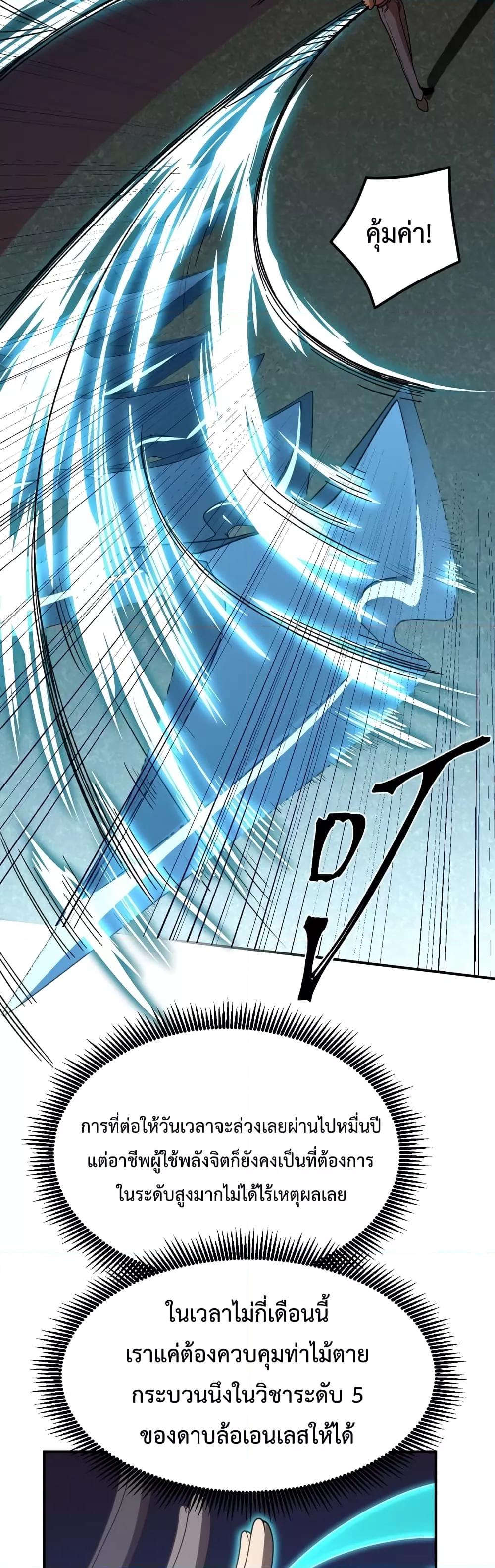 Logging 10,000 Years into the Future Chap 61 - Next Chap 62