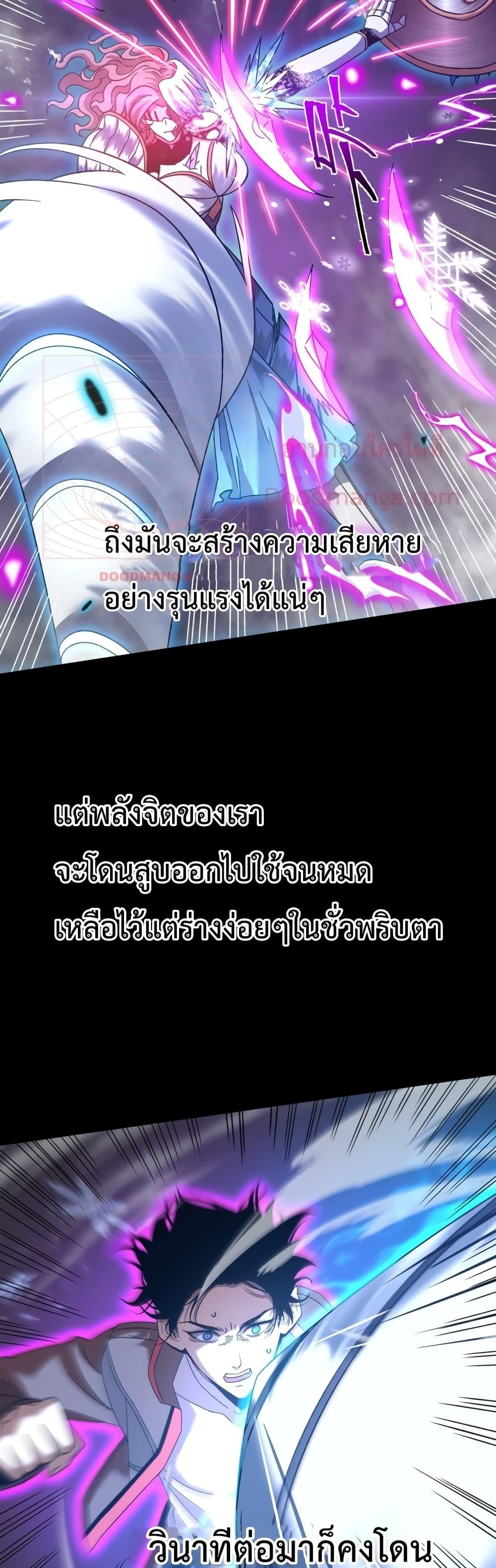 Logging 10,000 Years into the Future Chap 61 - Next Chap 62