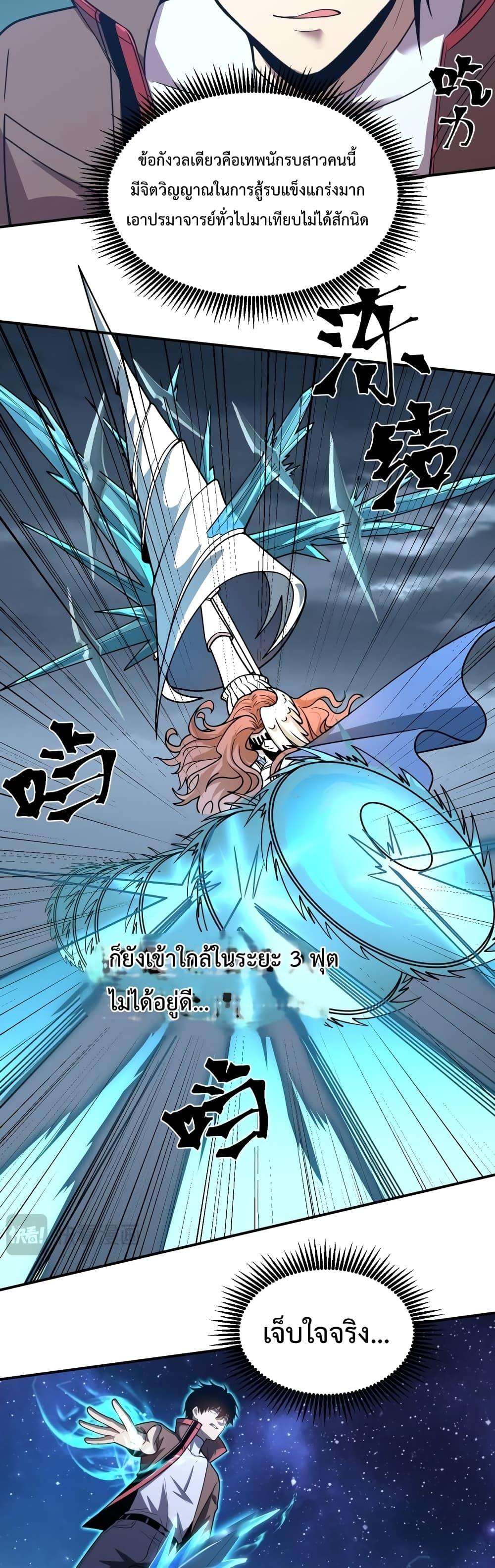 Logging 10,000 Years into the Future Chap 61 - Next Chap 62