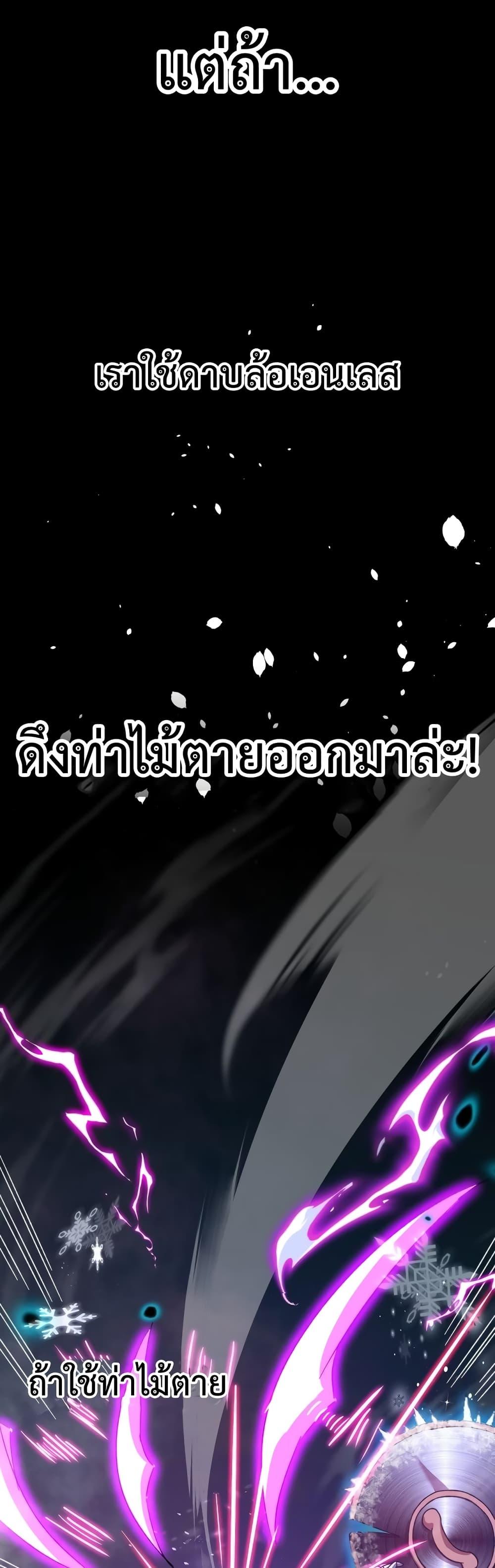 Logging 10,000 Years into the Future Chap 61 - Next Chap 62