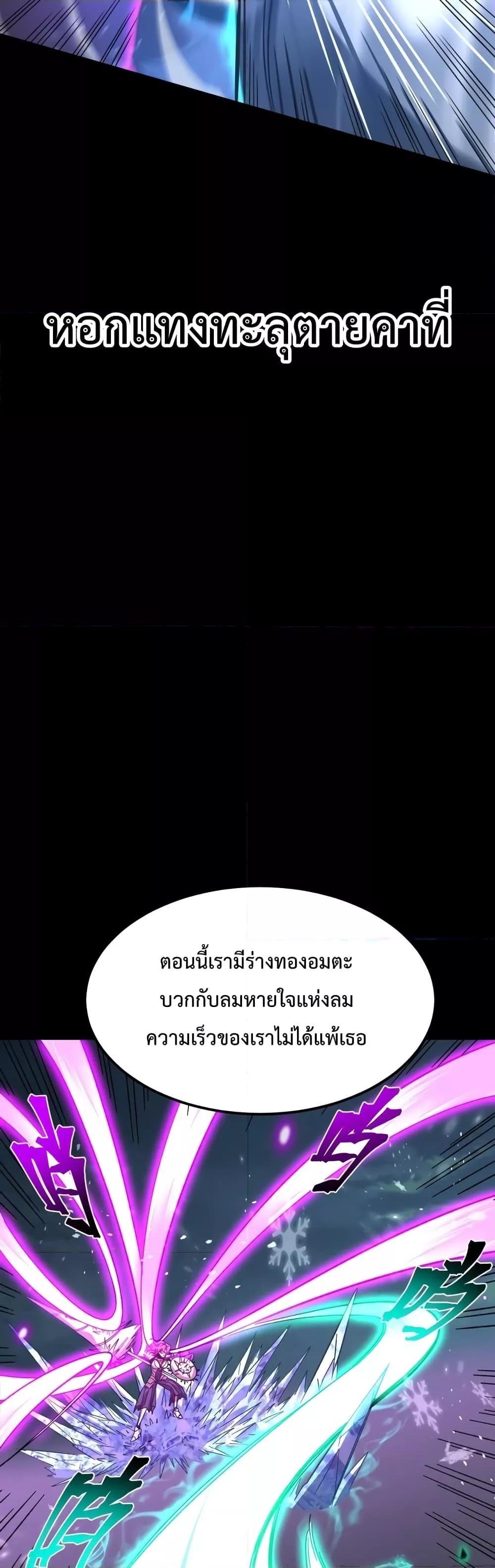 Logging 10,000 Years into the Future Chap 61 - Next Chap 62