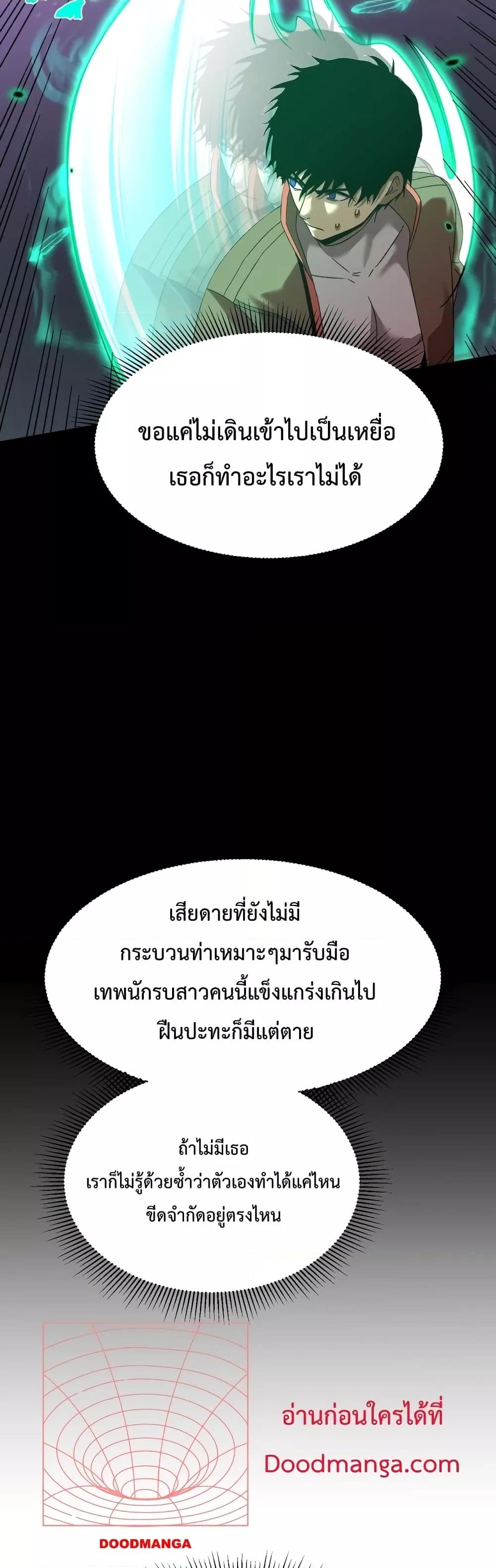 Logging 10,000 Years into the Future Chap 61 - Next Chap 62