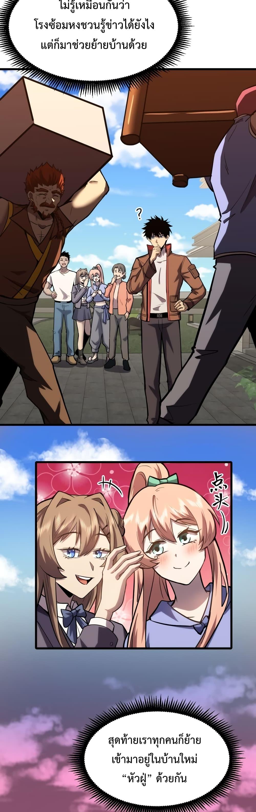 Logging 10,000 Years into the Future Chap 61 - Next Chap 62