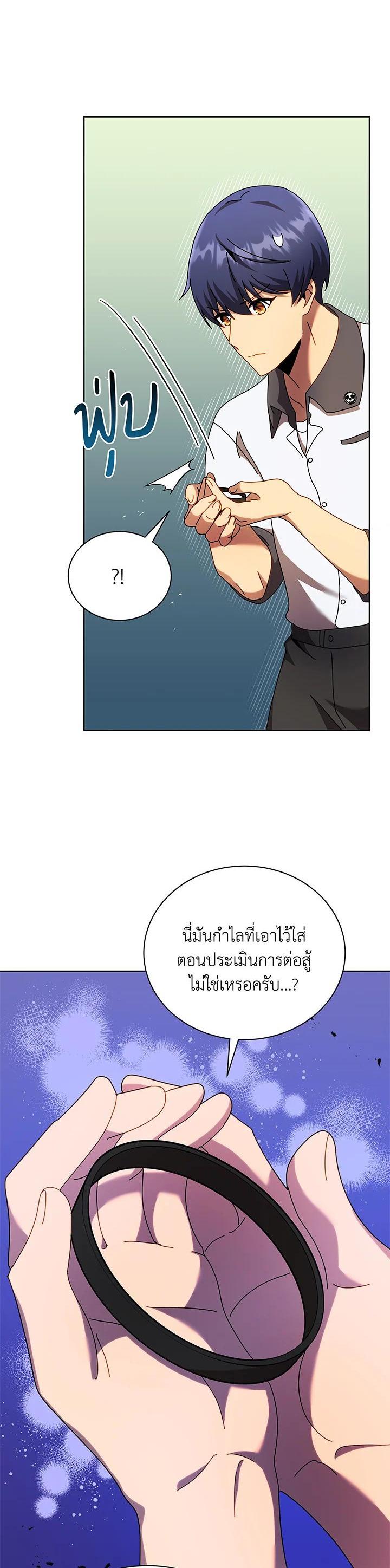 Necromancer Academy's Genius Summoner Chap 67 - Next Chap 68