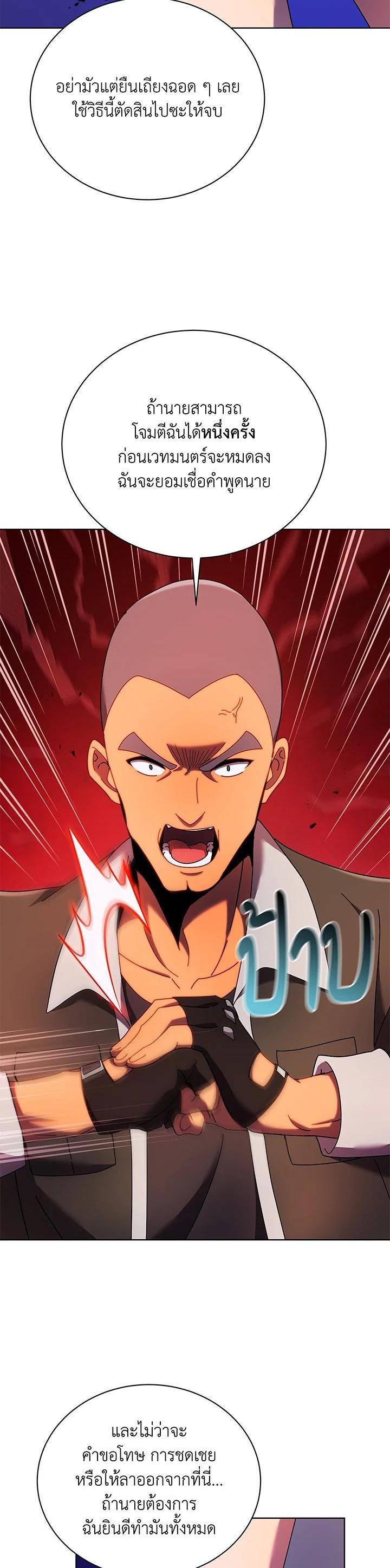 Necromancer Academy's Genius Summoner Chap 67 - Next Chap 68