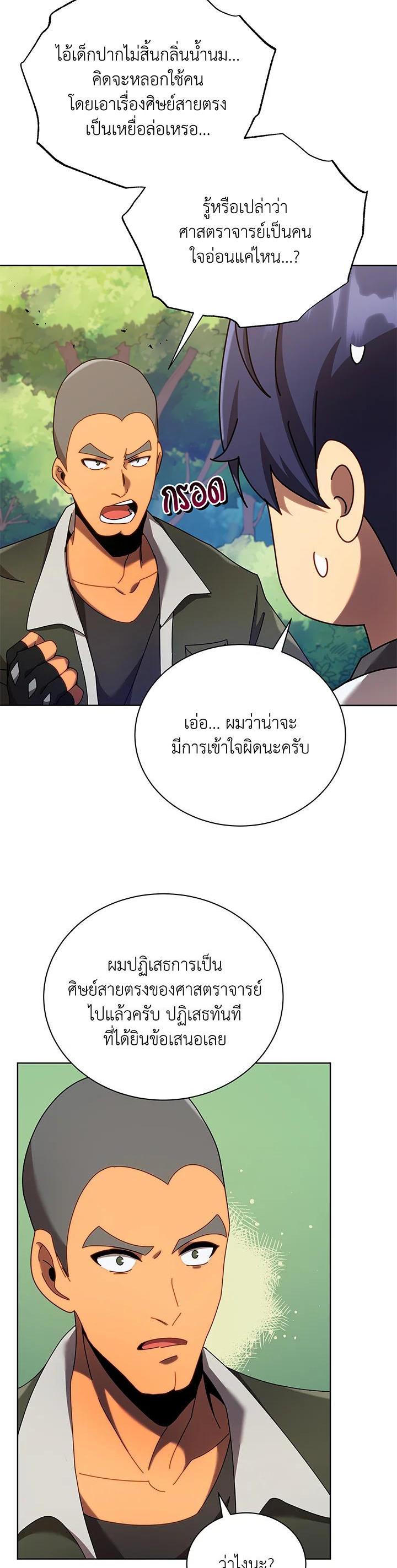 Necromancer Academy's Genius Summoner Chap 67 - Next Chap 68