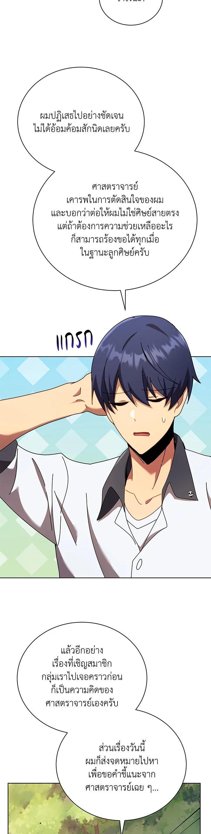 Necromancer Academy's Genius Summoner Chap 67 - Next Chap 68