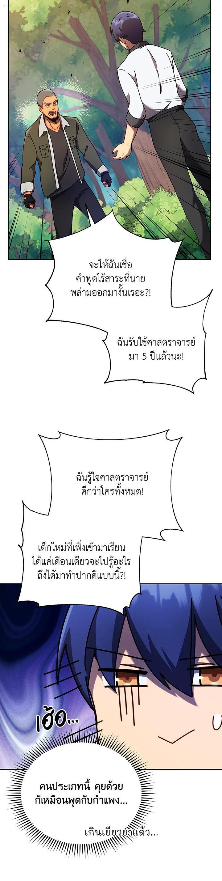 Necromancer Academy's Genius Summoner Chap 67 - Next Chap 68