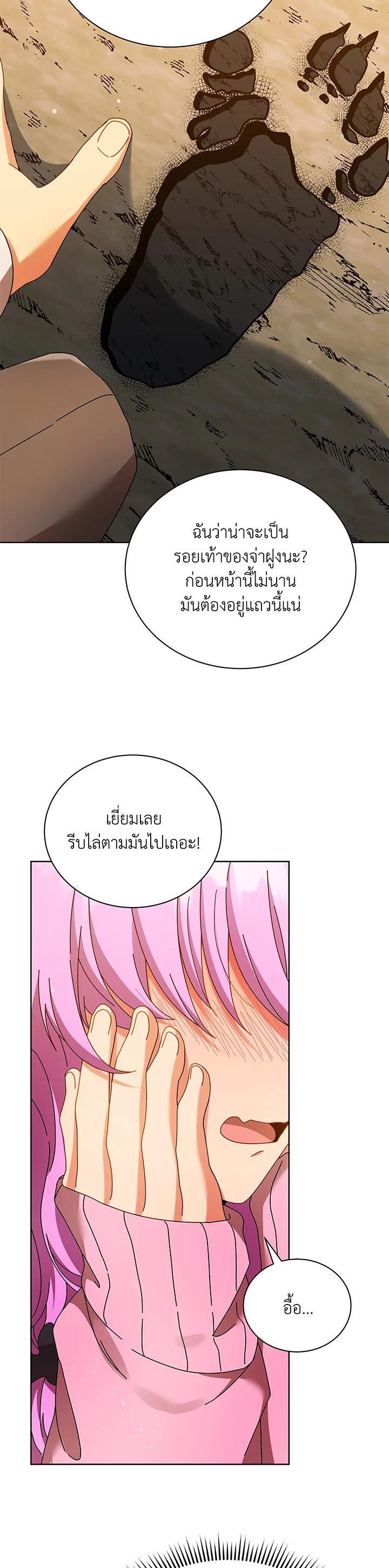 Necromancer Academy's Genius Summoner Chap 67 - Next Chap 68