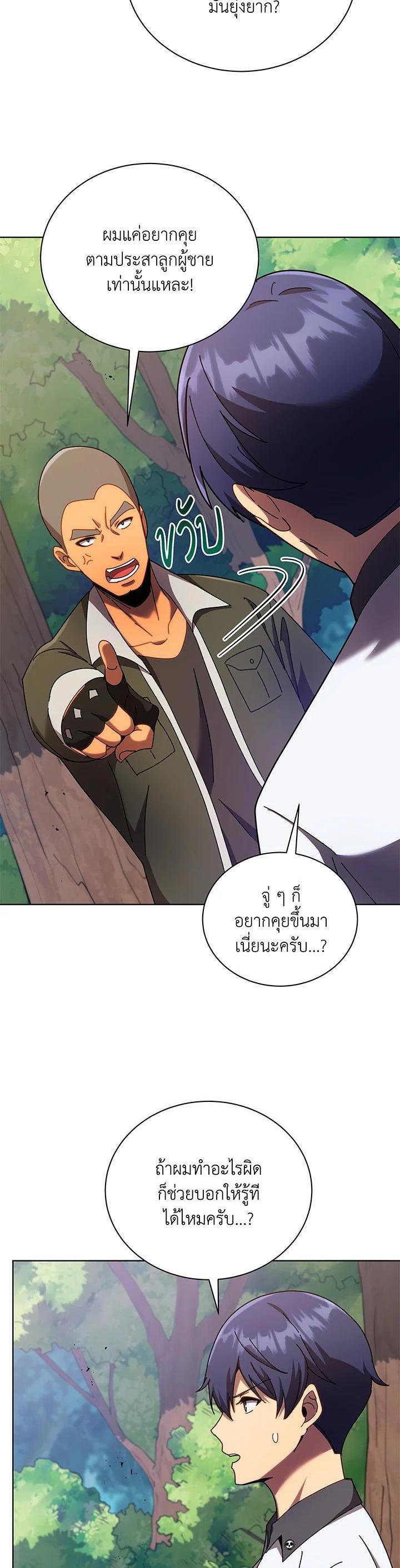 Necromancer Academy's Genius Summoner Chap 67 - Next Chap 68