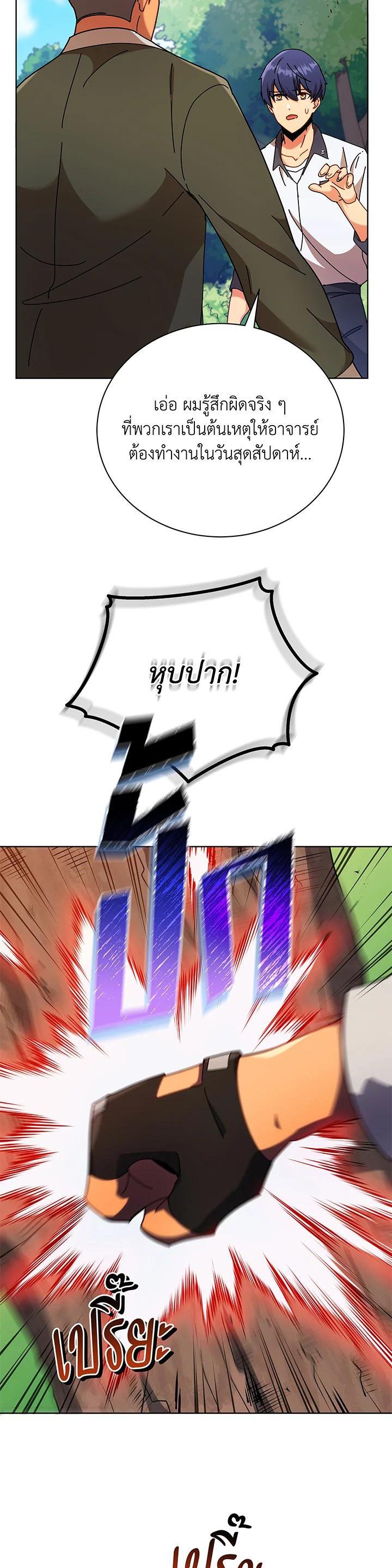 Necromancer Academy's Genius Summoner Chap 67 - Next Chap 68