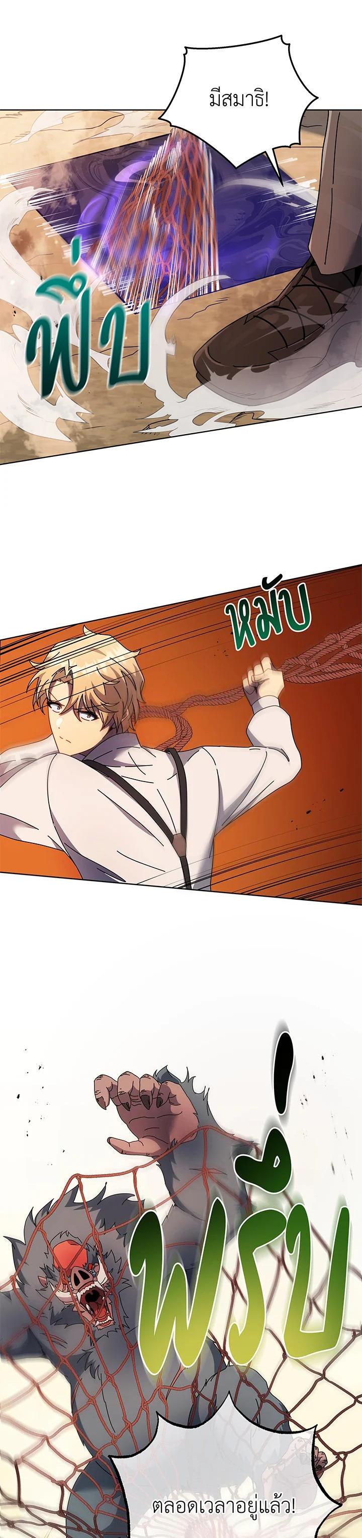 Necromancer Academy's Genius Summoner Chap 67 - Next Chap 68