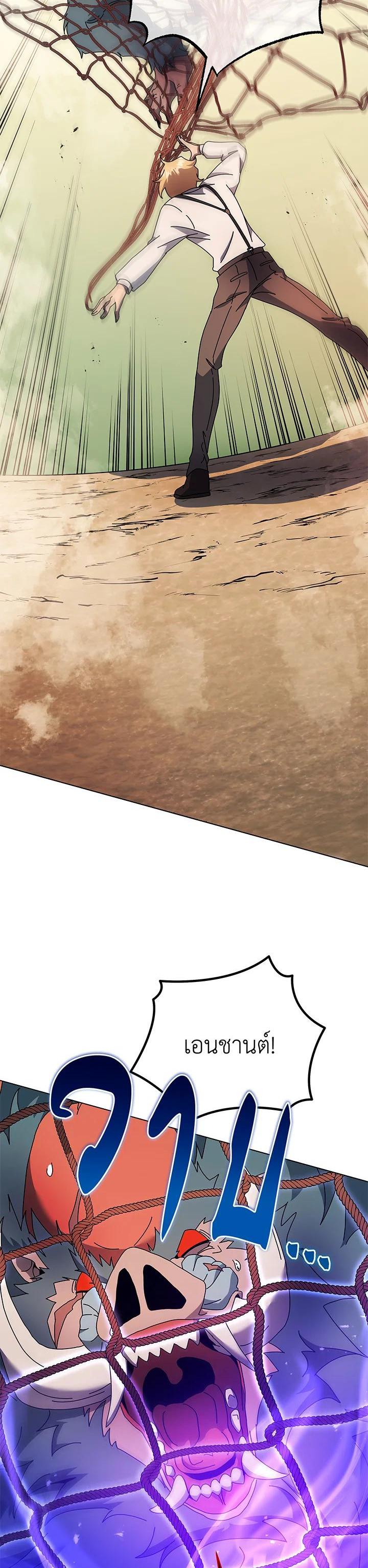 Necromancer Academy's Genius Summoner Chap 67 - Next Chap 68