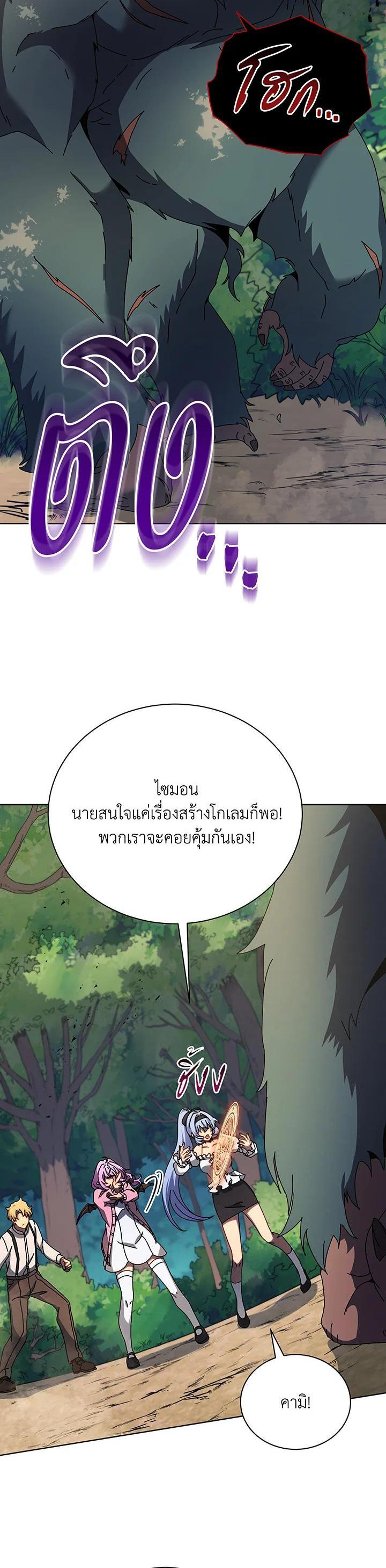 Necromancer Academy's Genius Summoner Chap 67 - Next Chap 68