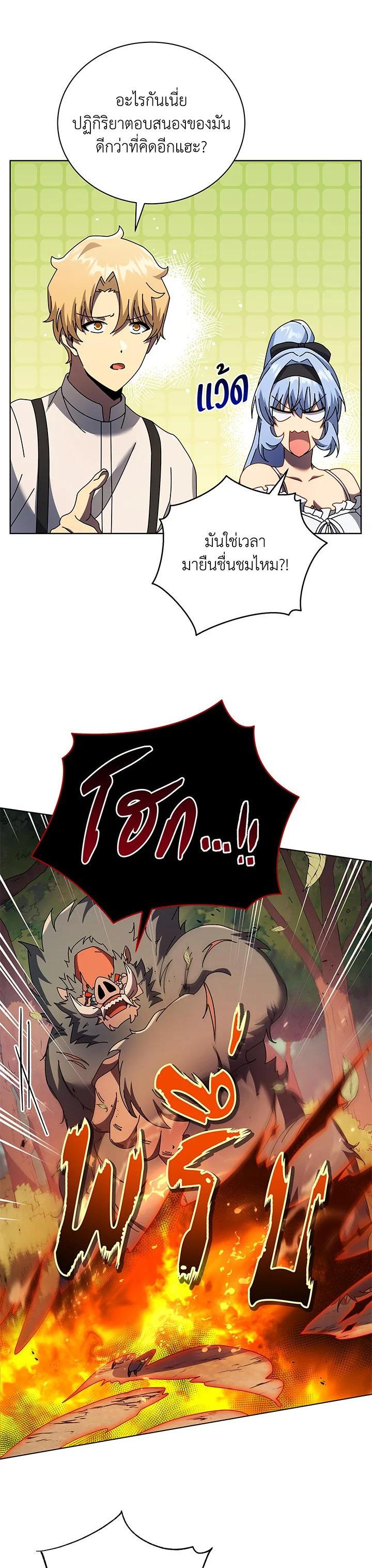 Necromancer Academy's Genius Summoner Chap 67 - Next Chap 68