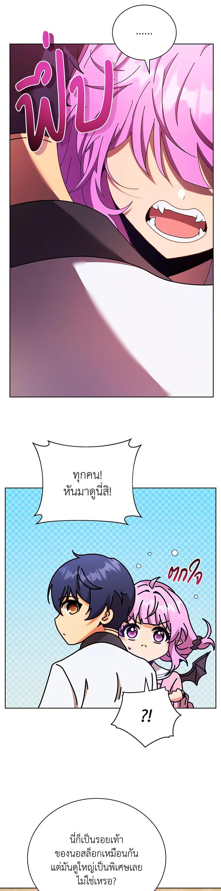 Necromancer Academy's Genius Summoner Chap 67 - Next Chap 68