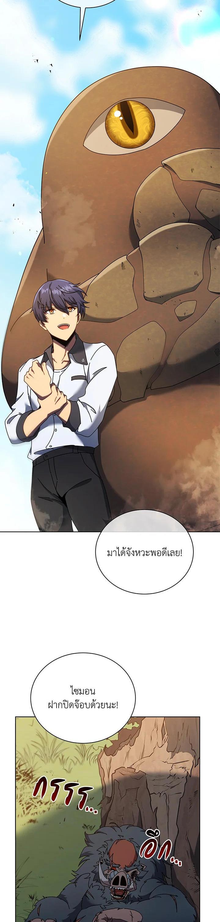 Necromancer Academy's Genius Summoner Chap 67 - Next Chap 68