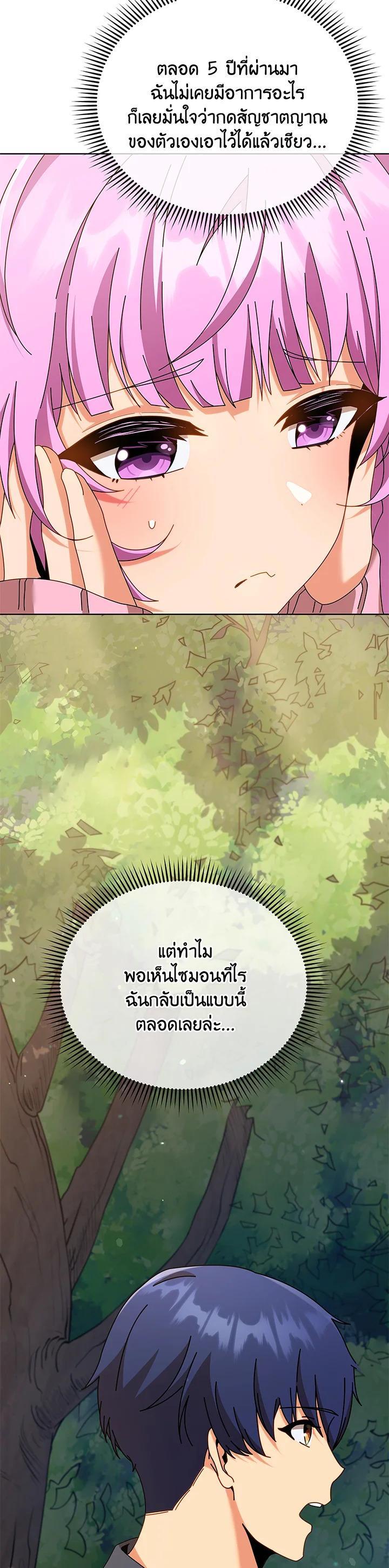 Necromancer Academy's Genius Summoner Chap 67 - Next Chap 68