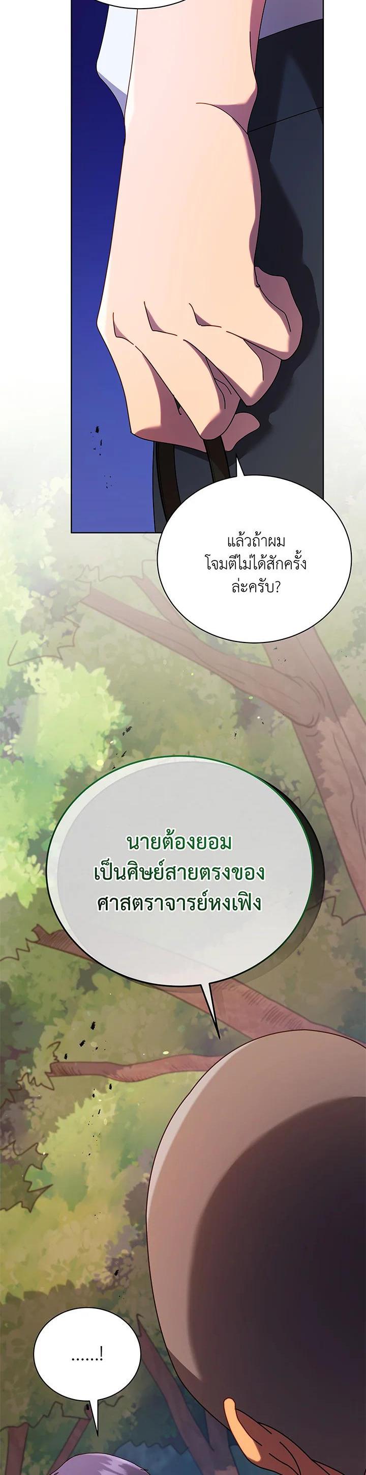 Necromancer Academy's Genius Summoner Chap 67 - Next Chap 68