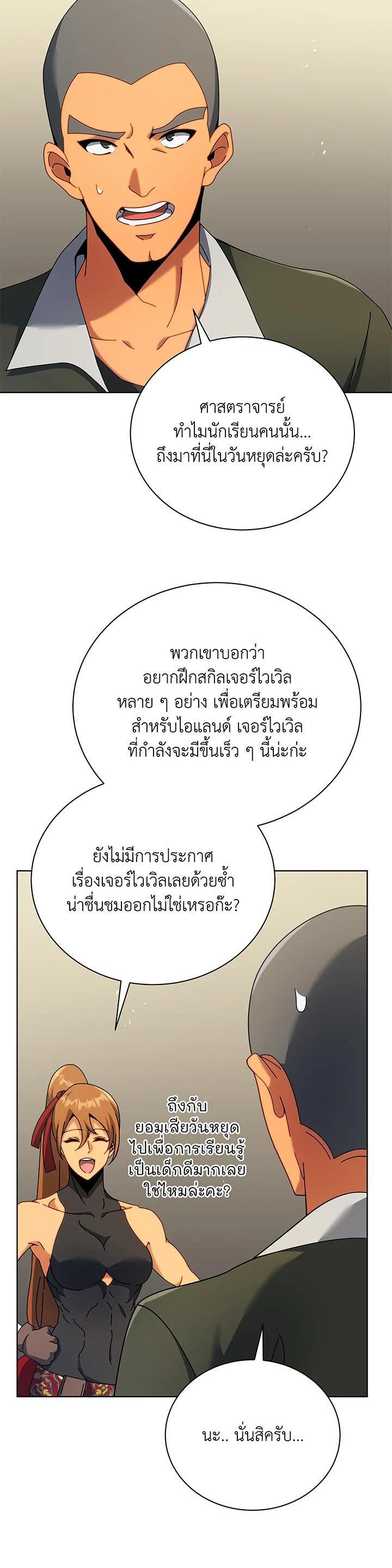 Necromancer Academy's Genius Summoner Chap 67 - Next Chap 68