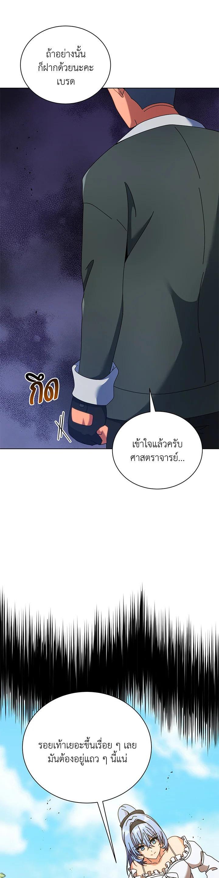 Necromancer Academy's Genius Summoner Chap 67 - Next Chap 68