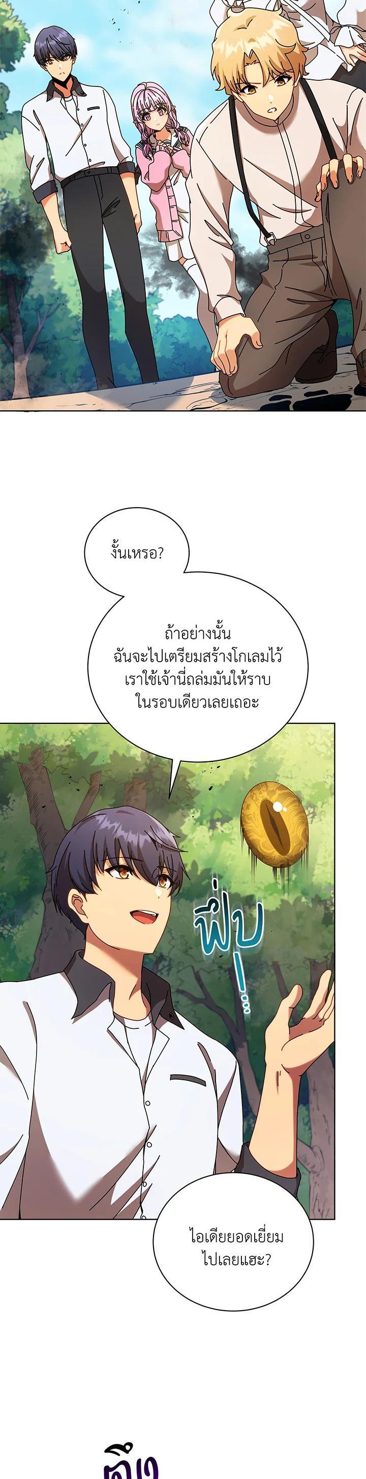 Necromancer Academy's Genius Summoner Chap 67 - Next Chap 68