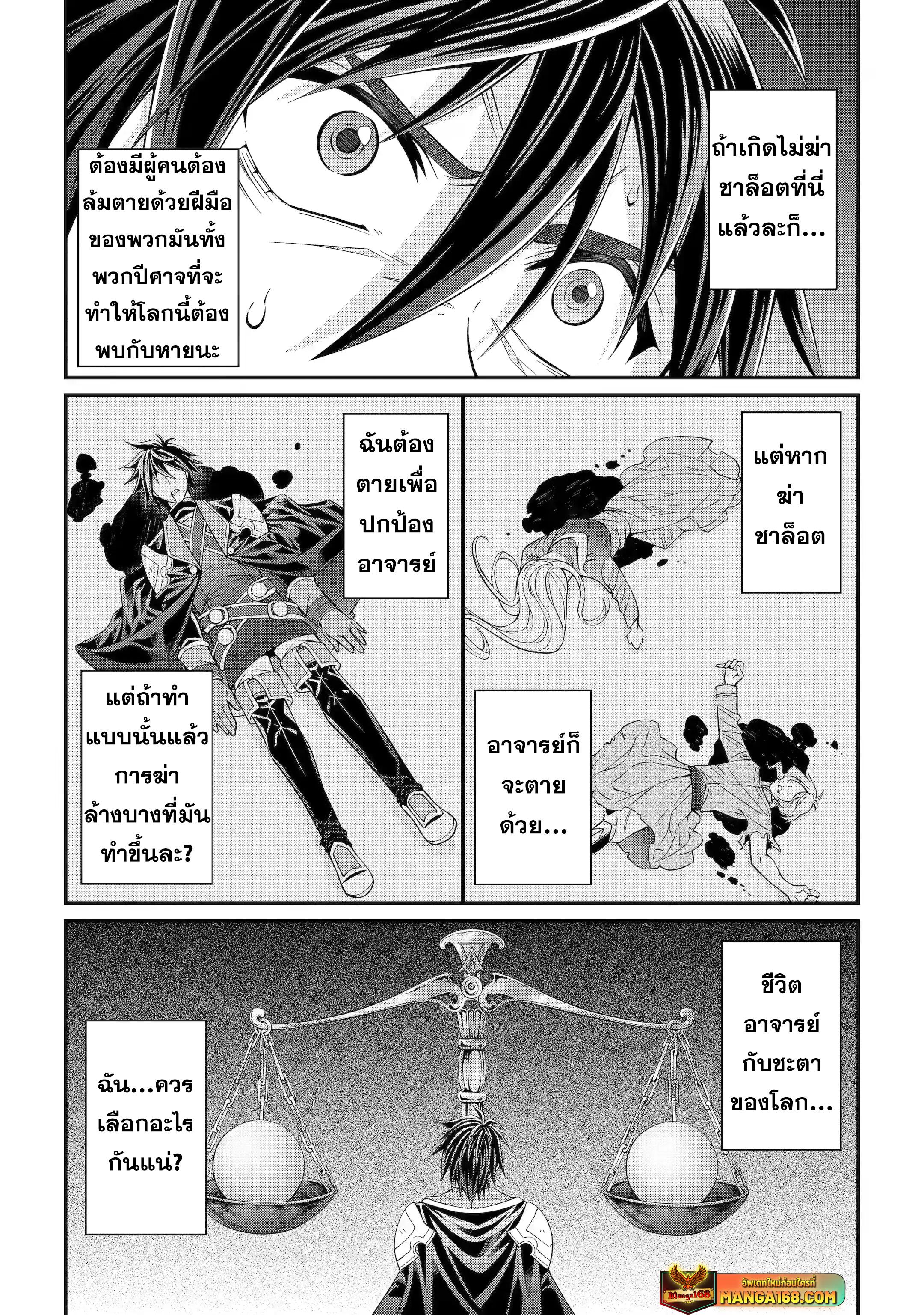 Shikkoku Tsukai No Saikyou Yuusha ~ Nakama Zenin Ni… No De Saikyou No Mamono To Kumimasu Chap 65 - Next Chap 66